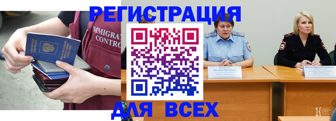 прописка регистрация в Черемхово