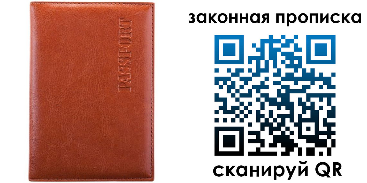 прописка ребенка в Черемхово
