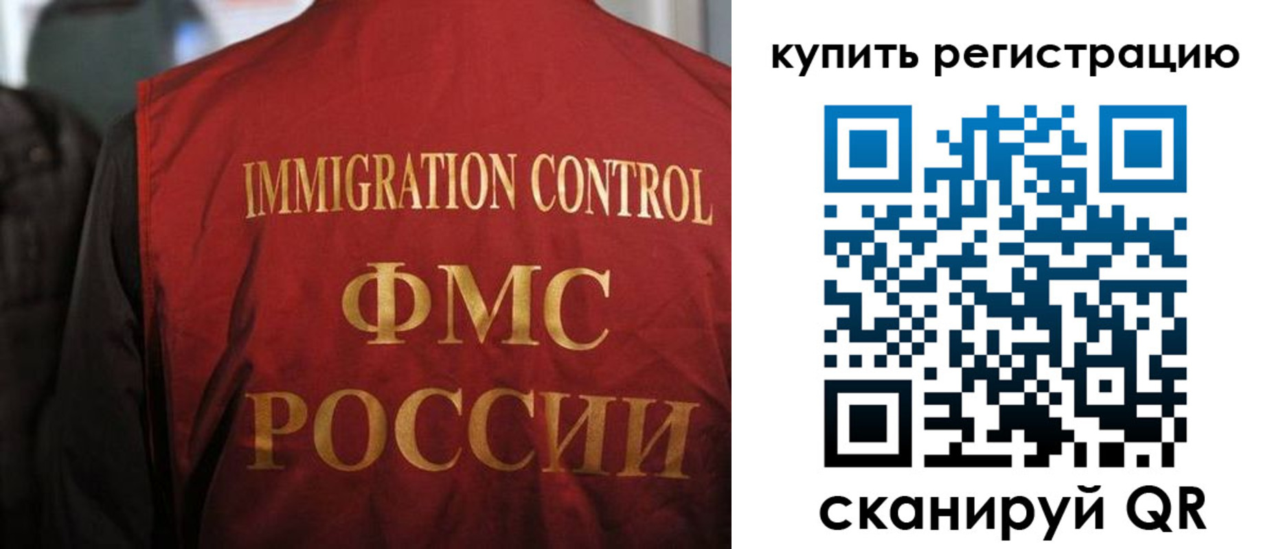 прописка для военкомата в Черемхово