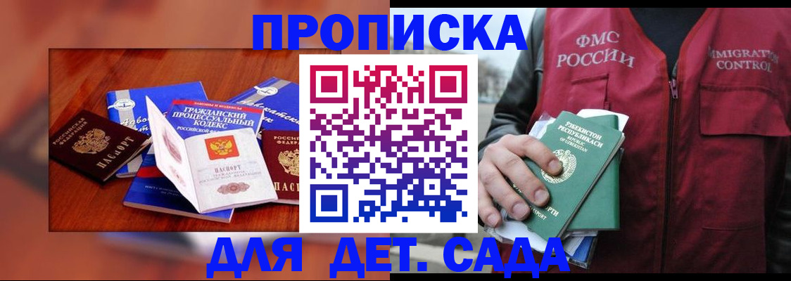 временная регистрация в квартире в Черемхово