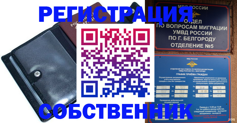 временная регистрация адрес в Черемхово